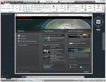 AutoCAD на Русском скачать для Windows AutoCAD на Русском скачать для Windows